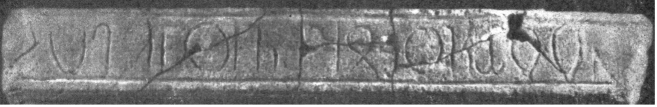 Pedestal inscription, first published image of face 2 showing the name xosroow-