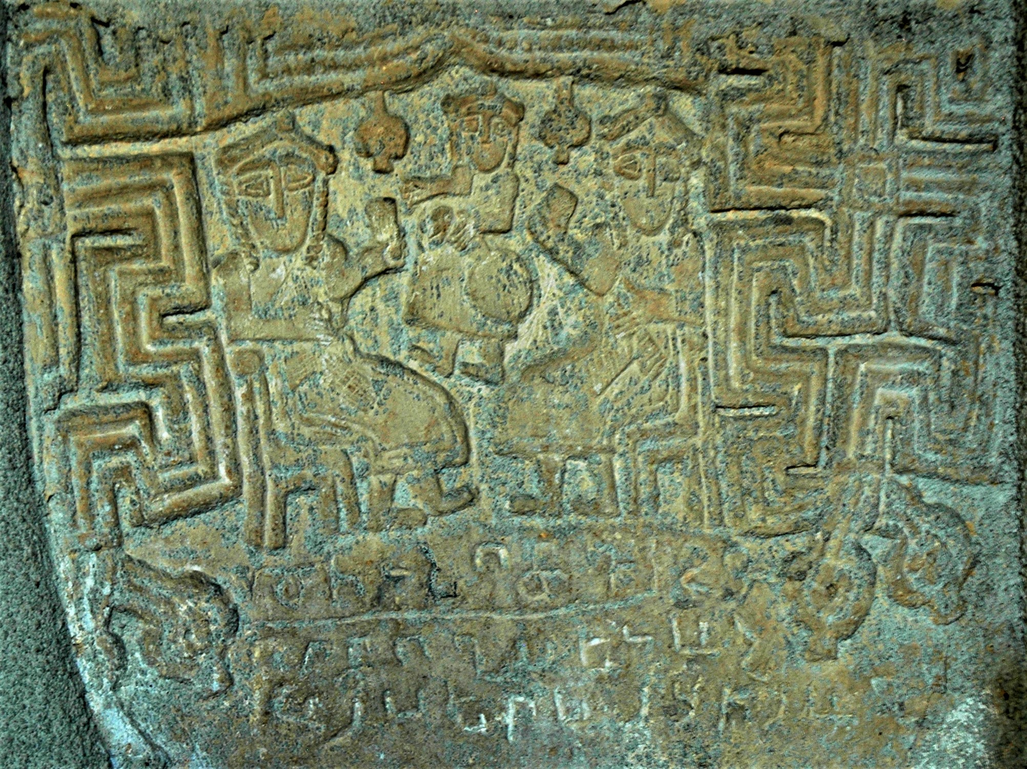The khachkar of 1205.