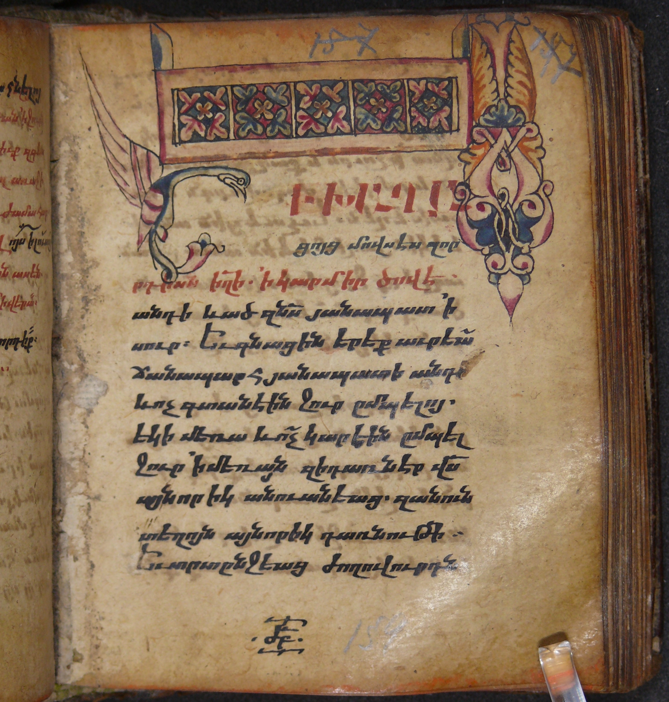 Matenadaran, MS 2404, fol. 159a, y. 1641, scribe: Gayanē