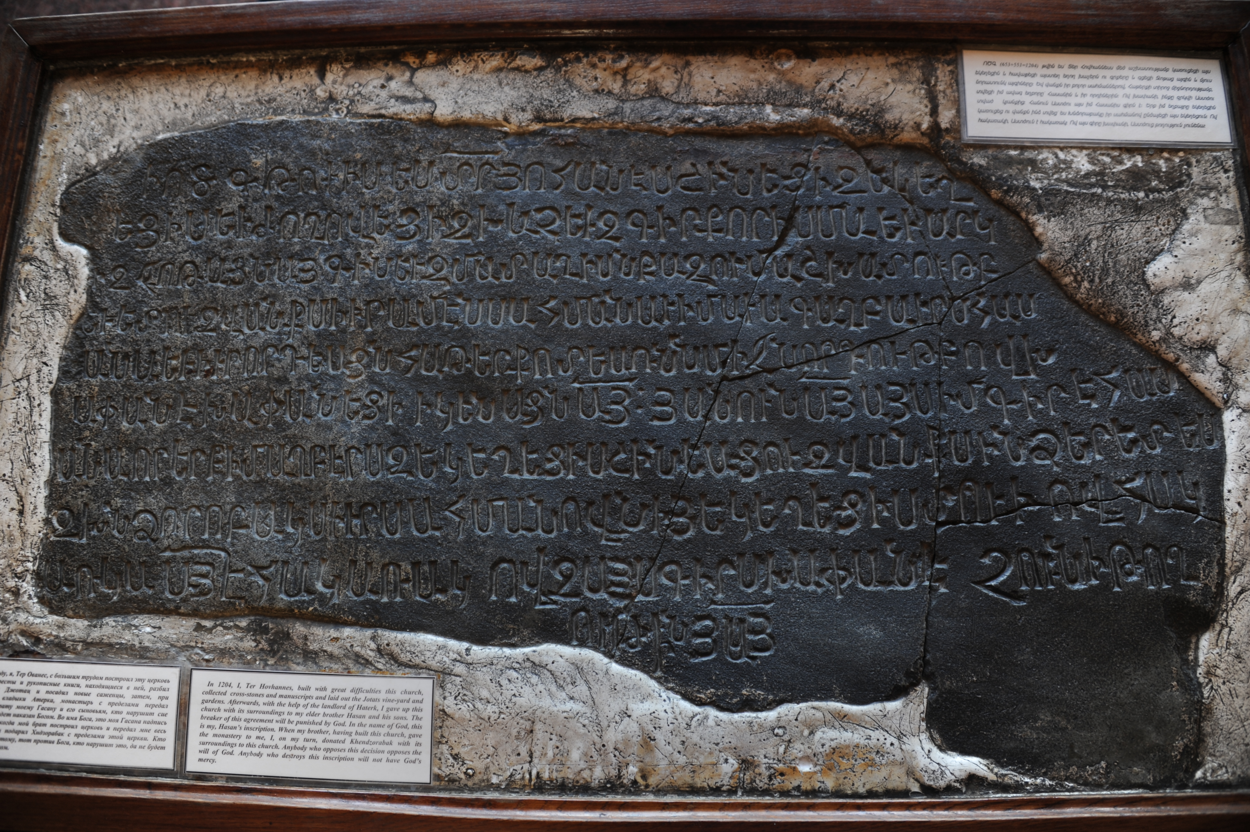 Khadavank‘ (Hat‘erk‘), y. 1204: inscription